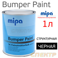 Краска для бамперов Mipa Bumper Paint (1л) черная 246810001
