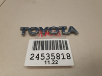 Эмблема двери багажника для Toyota Prius W50 2015- Б/У