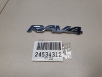 Эмблема двери багажника для Toyota RAV 4 2019- Б/У