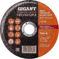 Отрезной диск по металлу Gigant C41/125-2