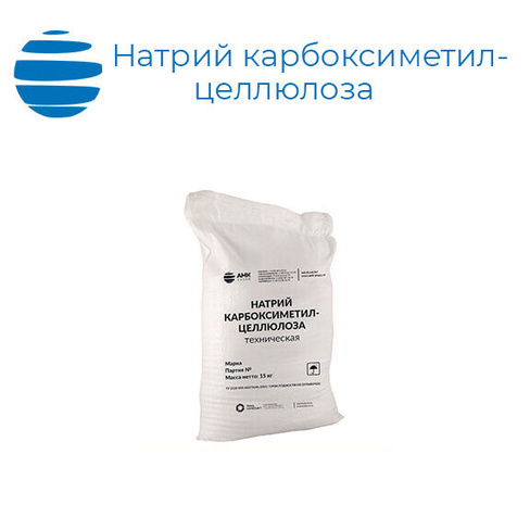 Натрий-карбоксиметилцеллюлоза 75/400 КМЦ, NA-КМЦ Мешки 15 кг