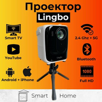 Smart Проектор Lingbo T4 Max (Wi-Fi, Bluetooth) аналог Umiio Pro