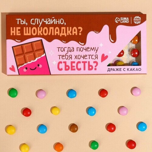 Драже шоколадное «Шоколадка» в блистере, 20 г. Фабрика Счастья