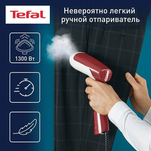 Ручной вертикальный отпариватель Tefal Access Steam First DT6132E0 с насадкой для деликатных тканей, быстрым нагревом, 1