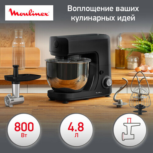 Кухонная машина MOULINEX Masterchef Essential QA151810 800 Вт, металлическая чаша 4,8 л. Moulinex