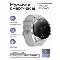 Умные Cмарт часы SMART PRESENT Smart Watch LA23 AMOLED мужские наручные круглые водонепроницаемые LINWEAR