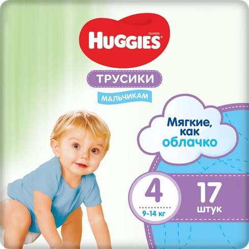 Трусики-подгузники Huggies/Хаггис 4 для мальчиков (9-14кг) 17 шт. Kimberly-Clark