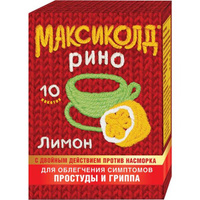 Максиколд Рино лимон порошок пригот. р-ра д/вн.приема 10шт Фармстандарт