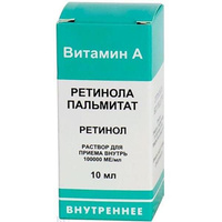 Ретинола пальмитат масляный раствор для приема внутрь 100000МЕ/мл 10мл Ретиноиды