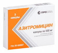 Азитромицин капсулы 500мг 3шт Производство медикаментов ООО