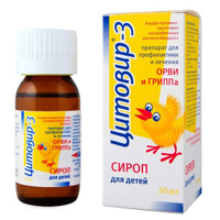 Цитовир-3 для детей с мерным колпачком сироп 50мл Цитомед