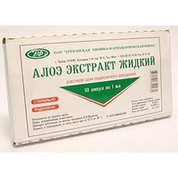Алоэ экстракт жидкий раствор для инъекций 1мл 10шт Ереванская химико-фарм.фирма ОАО