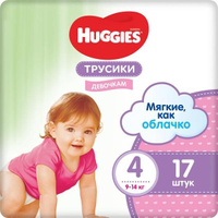 Трусики-подгузники Huggies/Хаггис 4 для девочек (9-14кг) 17 шт. Kimberly-Clark