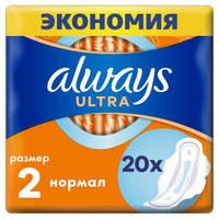 Прокладки гигиенические Normal Ultra Always/Олвейс 20шт Procter & Gamble