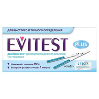 Тест EVITEST (Эвитест) Plus на беременность 2 шт. Helm Pharmaceuticals Gmbh/Sanavita Pharmaceuticals Gmbh