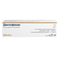 Диклофенак гель для наружного применения 1% 40г Hemofarm
