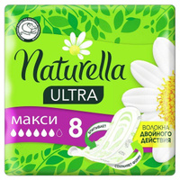 Прокладки Maxi Ultra Naturella/Натурелла 8шт Hyginett KFT