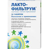 Лактофильтрум сорбент + лактулоза таблетки 30шт АВВА РУС АО