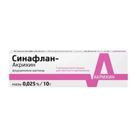 Синафлан-Акрихин мазь для наружного применения 0,025% 10г АО Акрихин