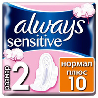 Прокладки Normal plus Ultra Sensitive Always/Олвейс 10шт Hyginett KFT