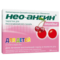 Нео-ангин вишневые без сахара таблетки для рассасывания 24шт Клостерфрау Берлин ГмбХ