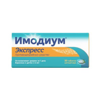 Имодиум Экспресс таблетки лиофилизат 2мг 20шт Catalent/Janssen-Cilag S.p.A.