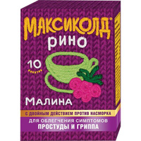Максиколд Рино малиновый порошок для приг. раствора для приема внутрь пакет 325мг 10шт Фармстандарт