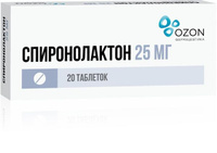 Спиронолактон таблетки 25мг 20шт Озон ООО