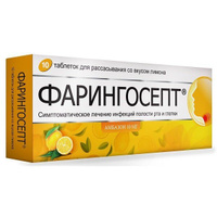 Фарингосепт лимон таблетки для рассасывания 10мг 10шт Terapia S.A.