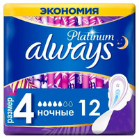 Прокладки с крылышками Night Ultra Platinum Always/Олвейс 12шт р.4 Procter & Gamble