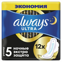 Прокладки ночные с крылышками экстра защита Ultra Always/Олвейс 12шт р.5 Хигинетт Лтд