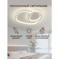 Люстра потолочная светильник (два овала, теплый) Hans&Helma подвесной светодиодный LED для гостиной кухни спальни
