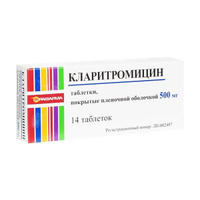 Кларитромицин таблетки п/о плен. 500мг 14шт Рафарма АО