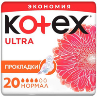 Прокладки Kotex/Котекс Ultra Net Normal 20 шт. Kimberly-Clark