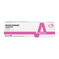Ацикловир-Акрихин мазь для наружного применения 5% 10г АО Акрихин
