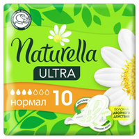 Прокладки Naturella/Натурелла Ультра Нормал 10 шт. Procter & Gamble