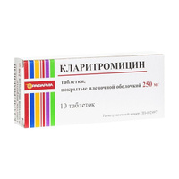 Кларитромицин таблетки п/о плен. 250мг 10шт Рафарма АО