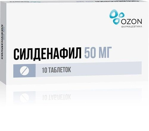 Силденафил таблетки п/о плен. 50мг 10шт Озон ООО