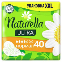 Прокладки гигиенические ароматизированные с крылышками Ultra Camomile Normal Naturella/Натурелла 40шт Procter & Gamble