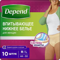 Впитывающее нижнее белье Depend/Депенд для женщин M/L (44-50) 10 шт. Kimberly-Clark