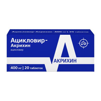 Ацикловир-Акрихин таблетки 400мг 20шт АО Акрихин