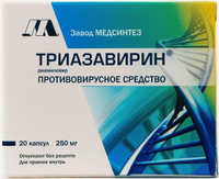 Триазавирин капсулы 250мг 20шт Завод Медсинтез ООО