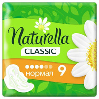 Прокладки с крылышками Naturella (Натурелла) Classic Ромашка Normal, 9 шт. Hyginett KFT