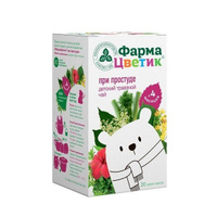 ФармаЦветик детский травяной чай при простуде б/сах. с 4мес. ф/п 1,5 г №20 Красногорсклексредства
