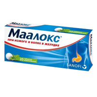 Маалокс таблетки жевательные 20шт Sanofi/Ортат АО