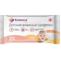 Салфетки влажные детские антибактериальные Клинса 20шт ЗетТек ООО