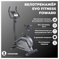 Велотренажер магнитный EVO FITNESS Forward Evo Fitness