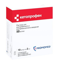 Кетопрофен раствор для в/в и в/м введ. 50мг/мл 2мл 10шт Биохимик