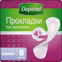 Прокладки Depend/Депенд Super для женщин 8 шт. Kimberly-Clark