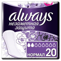 Прокладки ежедневные Незаметная защита Normal Always/Олвейс 20шт Procter & Gamble